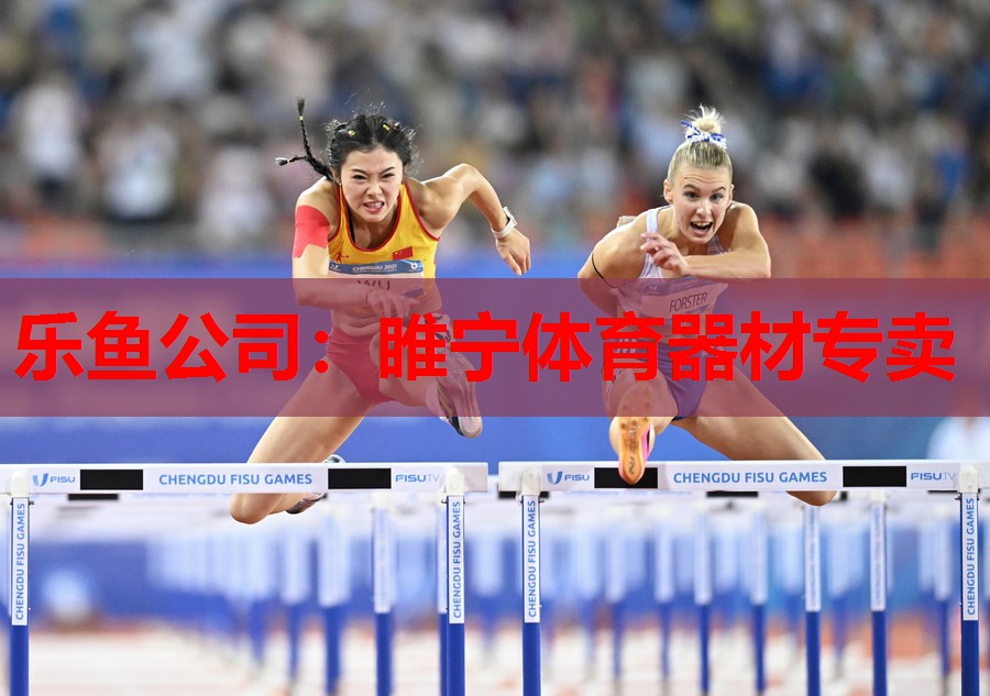 睢宁体育器材专卖 睢宁体育器材专卖